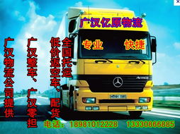 什邡到新疆物流公司 選擇什么物流公司更適合你的貨物運(yùn)輸？
