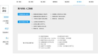 鄭州人工智能與Python軟件開發培訓選擇指南 華軟國際與淘學培訓解析